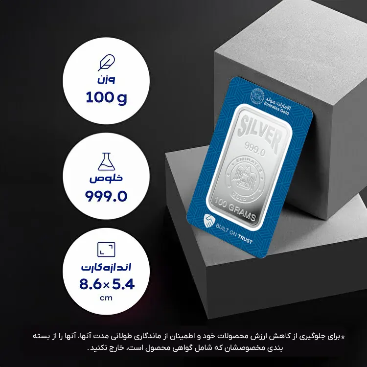 مشخصات کارت شمش امارات 100 گرمی