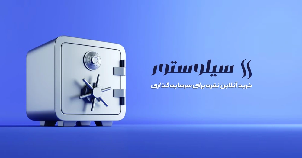 خرید آنلا